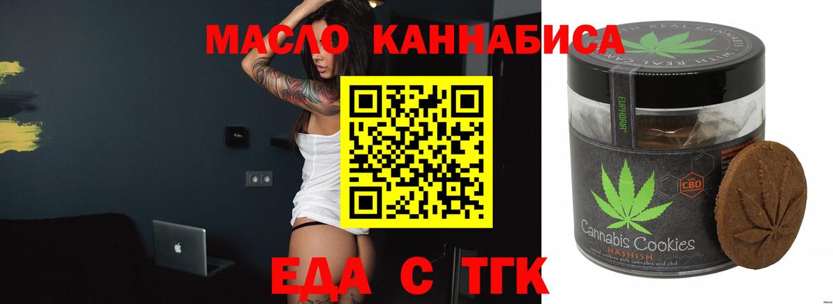 Знаменск  Canna-Cookies марихуана  Вход с VPN 
