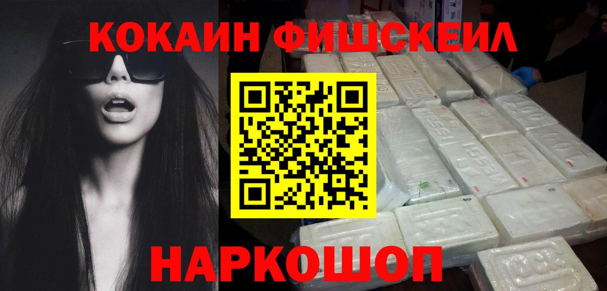 COCAIN 99% Знаменск