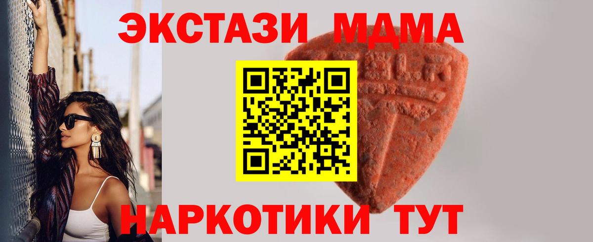 Знаменск  ЭКСТАЗИ  Вход с VPN  ЭКСТАЗИ TESLA  Экстази таблы 