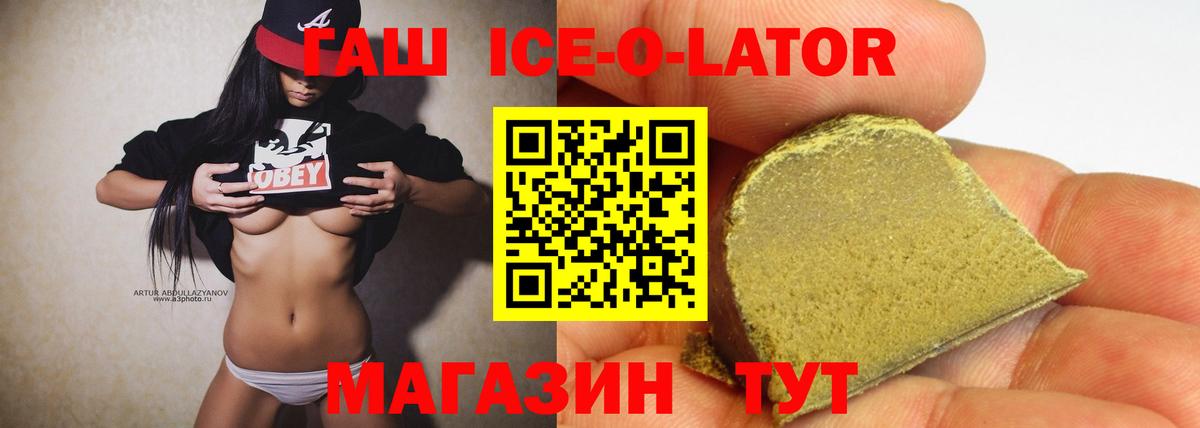 ГАШ убойный Знаменск
