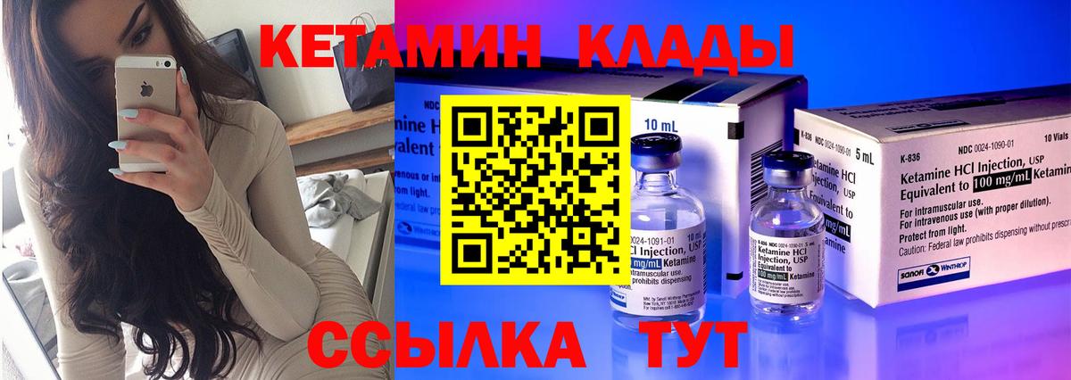 Кетамин ketamine  Вход с VPN  Кетамин ketamine  блэк спрут зеркало  Знаменск 