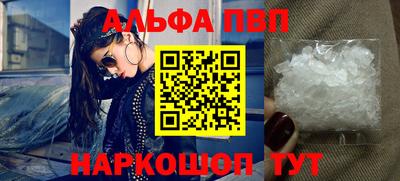 альфа пвп Гулькевичи