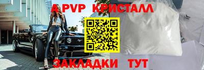 альфа пвп Гулькевичи
