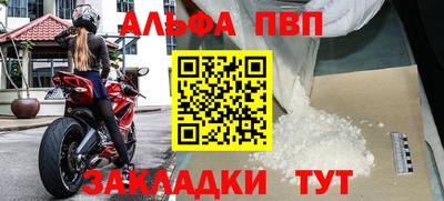 альфа пвп Гулькевичи