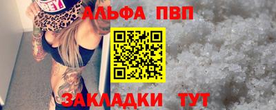 альфа пвп Гулькевичи