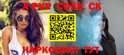 альфа пвп Гулькевичи