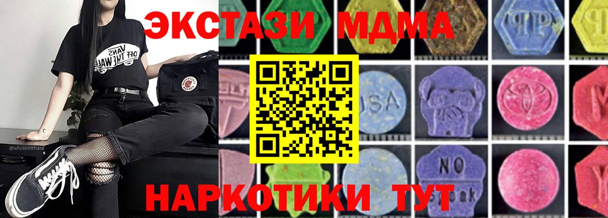 Знаменск  МДМА VHQ  МДМА молли  МДМА  Вход с VPN 