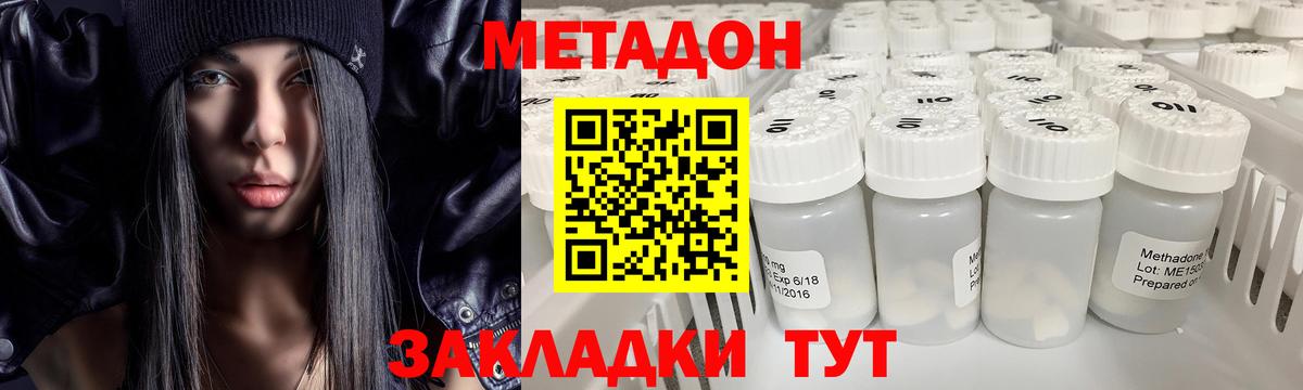 Метадон methadone  Вход с VPN  Метадон methadone  Знаменск 
