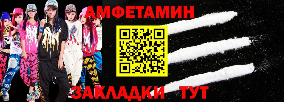 МЕТАМФЕТАМИН пудра Знаменск