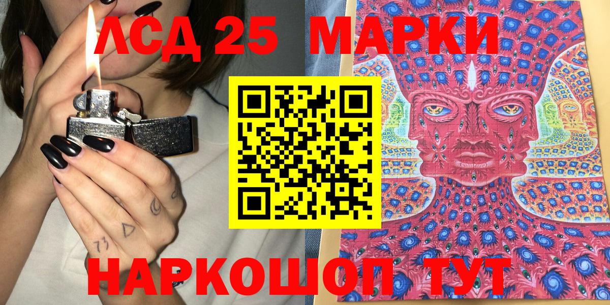 Марки NBOMe 1500мкг Знаменск
