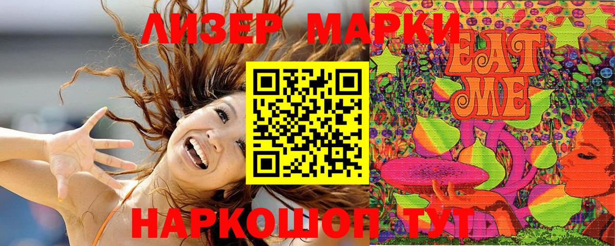 Знаменск  Марки 25I-NBOMe 1500мкг  Марки 25I-NBOMe 1500мкг  Вход с VPN 