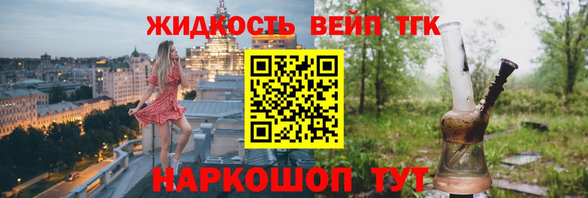 ТГК THC oil Знаменск