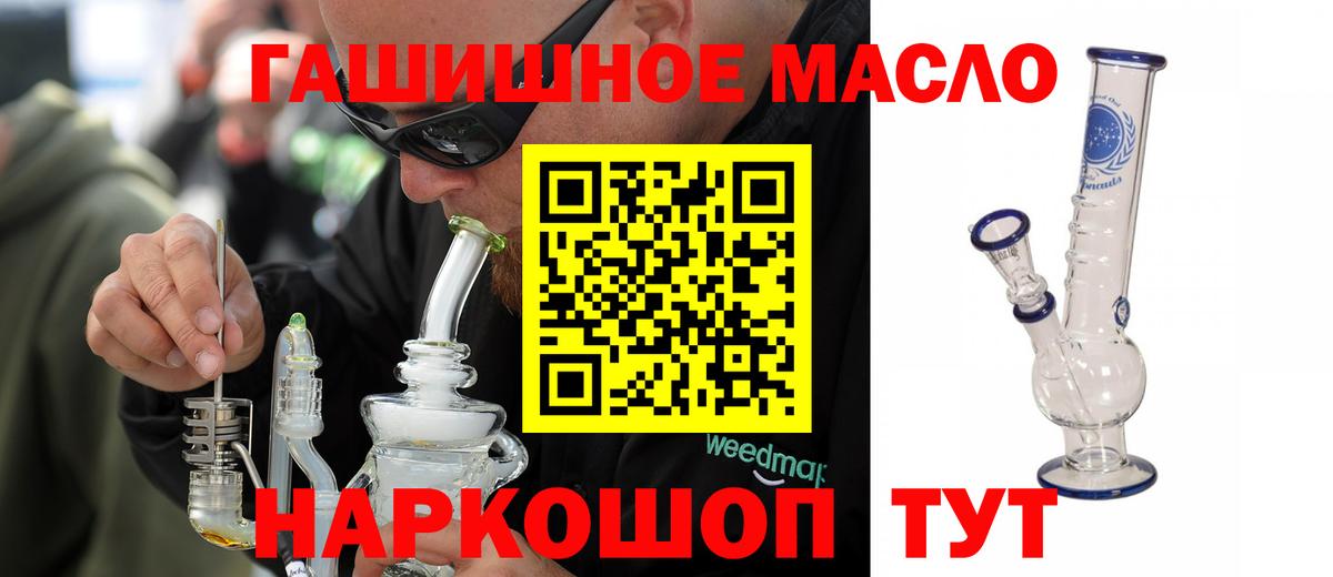 Знаменск  Дистиллят ТГК концентрат  MEGA вход  Вход с VPN  ТГК Wax 
